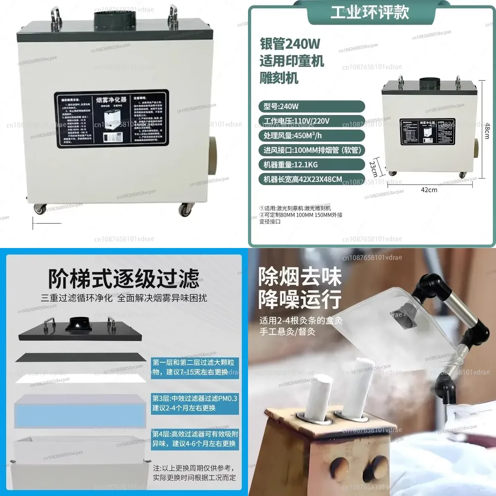 Industrial Laser Marking Machine - 240W Pure Air Fume Extractor Industrial