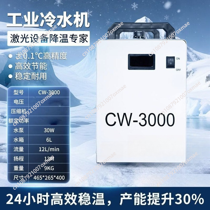 Industrial Chiller Air-cooled  - Industrial Laser Engraving Machine For Metal 评论和价格