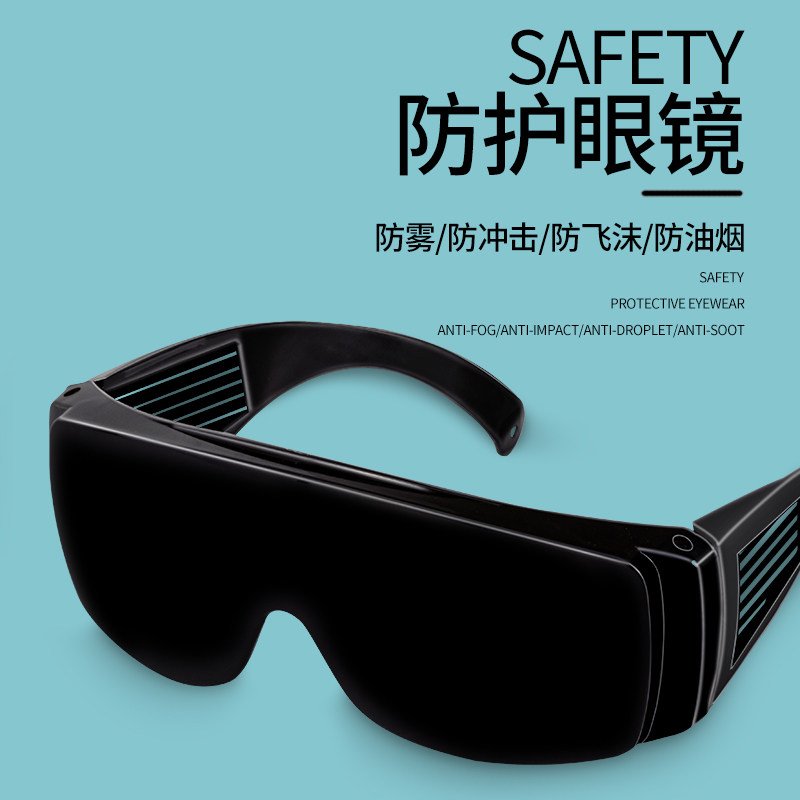 Welding Glasses, Special Sungl - Industrial Laser Glasses 评论和价格