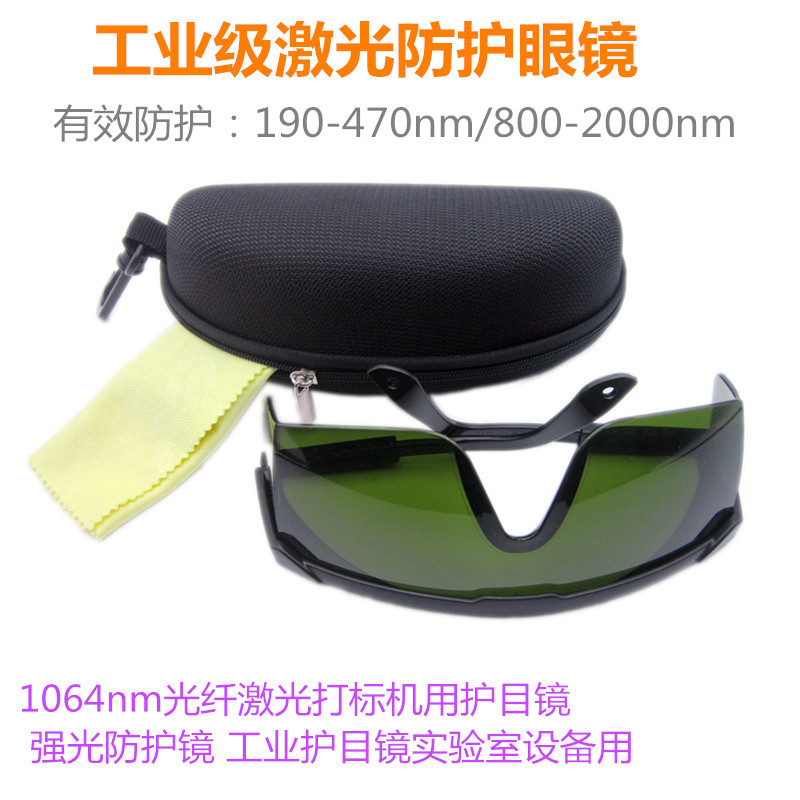 Industrial grade laser protect - Industrial Laser Glasses 评论和价格