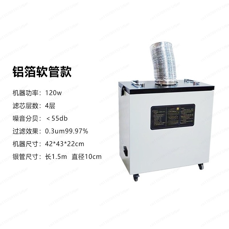 Fume Extractor Industrial Smok - Industrial Laser Marking Machine 评论和价格