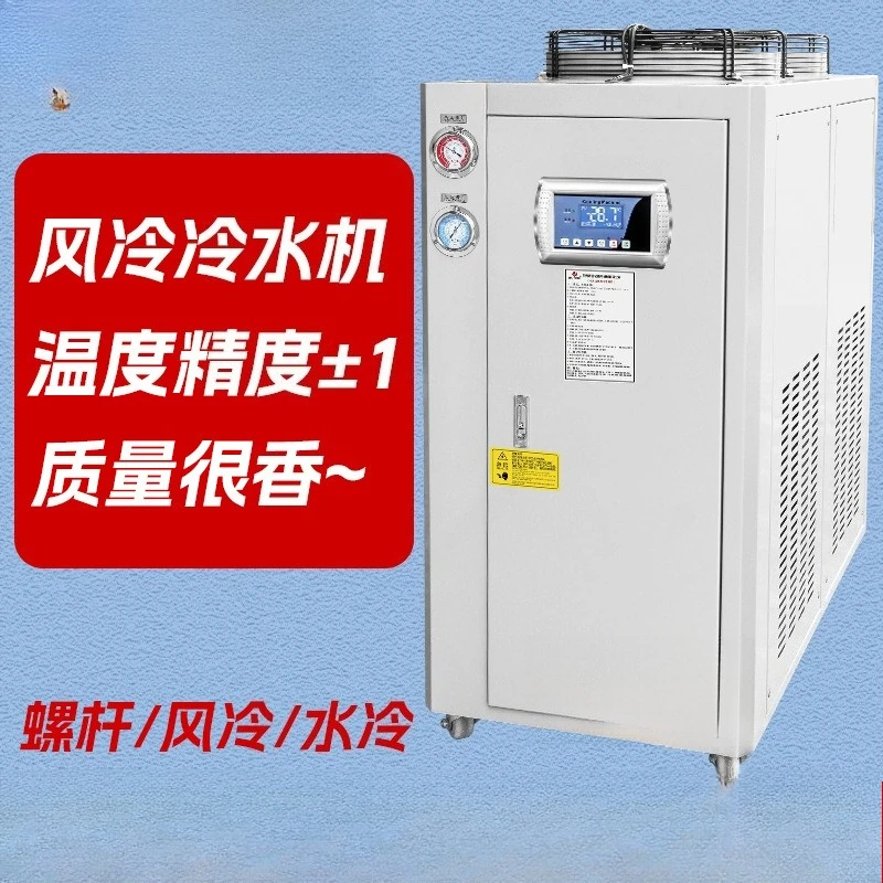 Air-cooled chiller Oil chiller - Laser Industrial Chiller 评论和价格